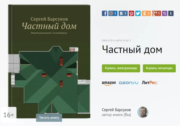 Авторские книги